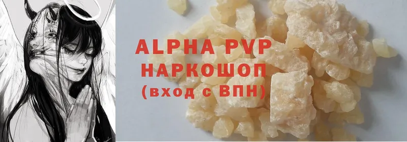 Alpha-PVP Соль  Межгорье 