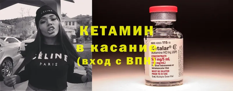 Кетамин ketamine  где можно купить   Межгорье 