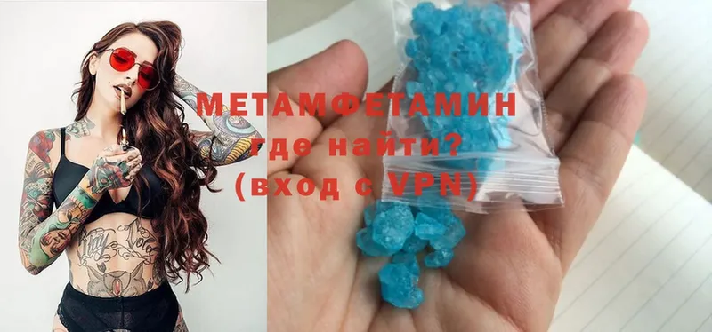 что такое наркотик  Межгорье  МЕТАМФЕТАМИН Methamphetamine 